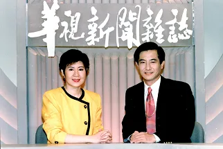 1980-5 華視新聞雜誌.webp