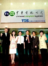 2006-1 華視加入公廣集團揭牌.webp