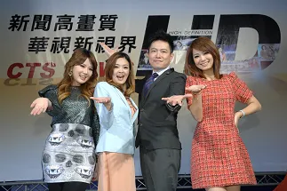 2015-1 華視HD新聞開播典禮.webp