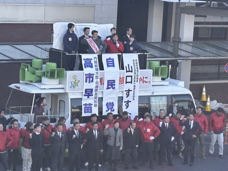 高市早苗赴埼玉助選「台灣女婿」山口晉　團隊齊打氣