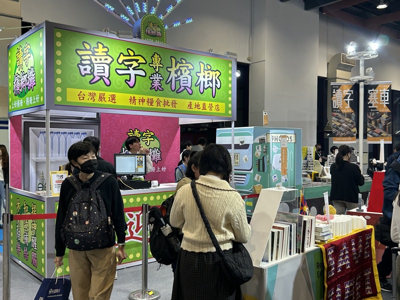 來台北國際書展拍照打卡（2）