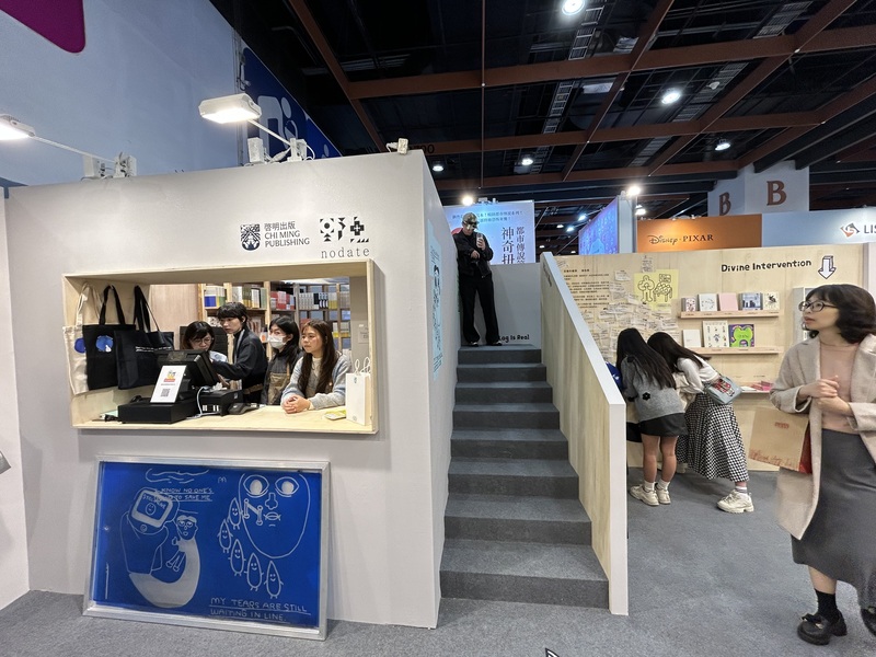 來台北國際書展拍照打卡（3）