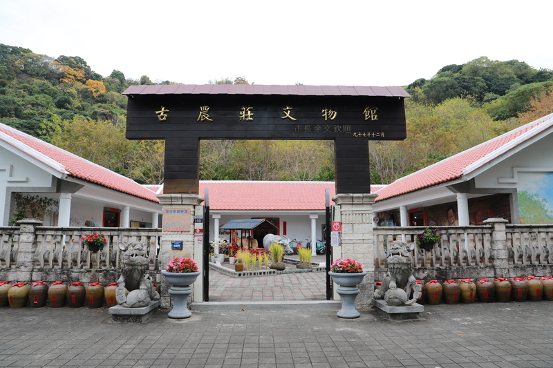 台中太平古農莊文物館　緬懷鄉土風情（1）
