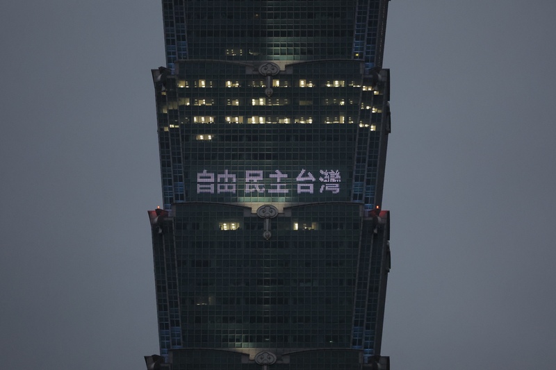 台北101大樓228點燈（3）