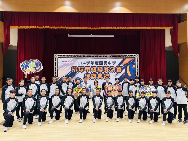 屏縣新園國中男女排闖甲級聯賽決賽 周春米授旗打氣