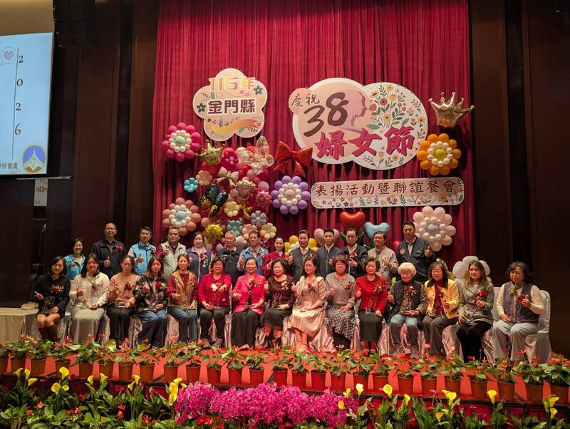金門模範婦女表揚 陳福海：女性是社會不可或缺力量