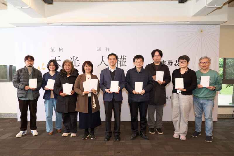 新書「望向天光 回首人權」　讓威權歷史成對話起點