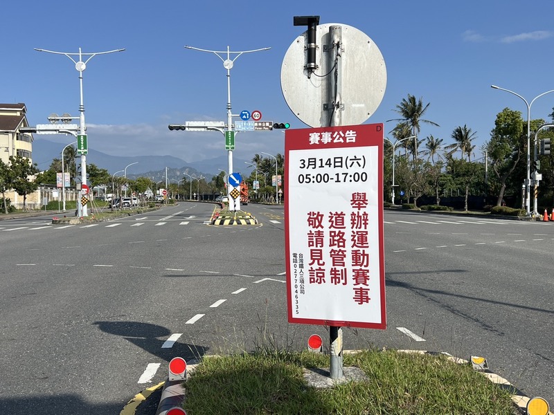 鐵人3項及自行車挑戰賽14日起登場　台11線局部交管