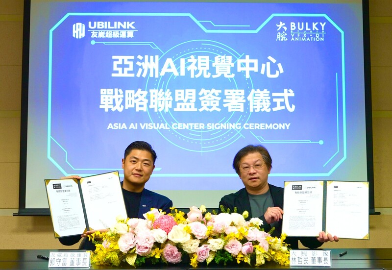 友崴超算啟動AI視覺中心計畫　打造內容產業創新基地
