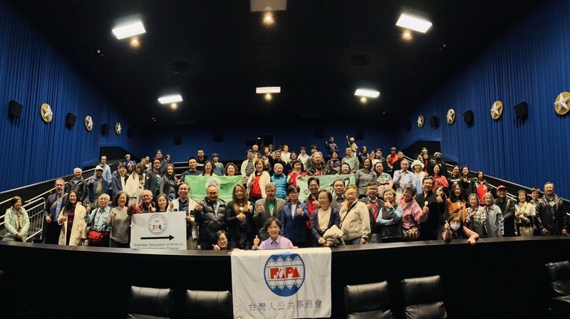 大華府台僑放映「大濛」