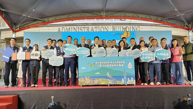 八里污水廠舉辦移交典禮
