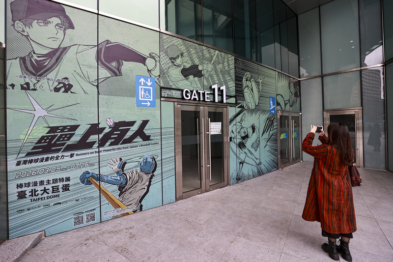 大巨蛋設立「壘上有人」漫畫看板（3）