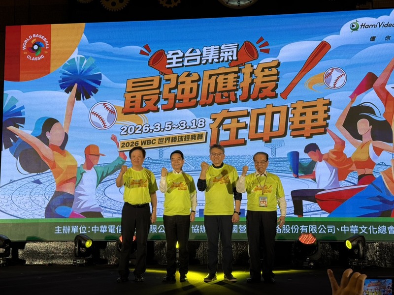 中華電轉播WBC於台北車站公播