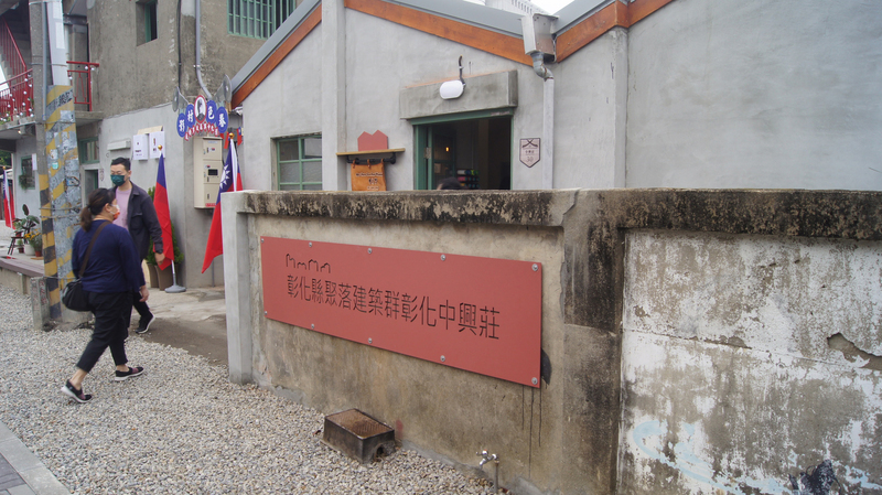 彰化中興莊青創基地試營運 盼青年返鄉創業發光發熱