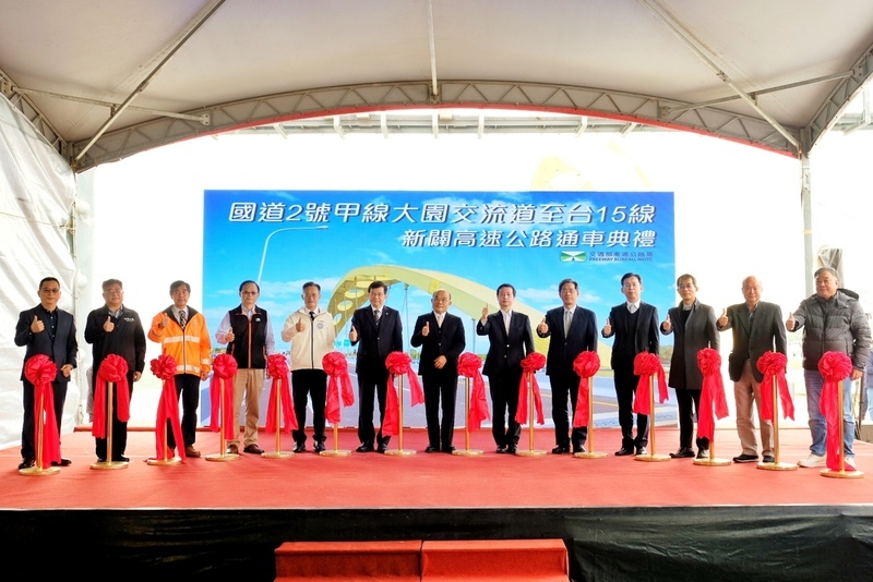 蘇貞昌剪綵 國2大園交流道銜接台15線通車