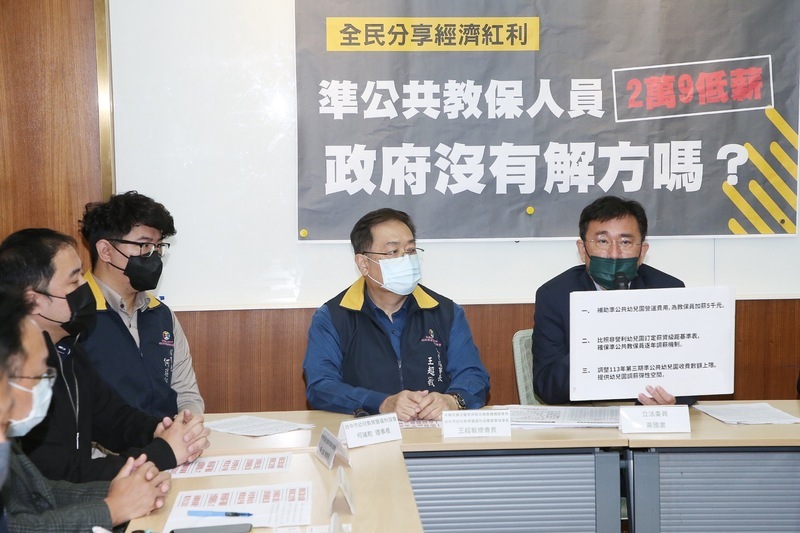 準公共教保員起薪3萬 立委請命促加薪5000