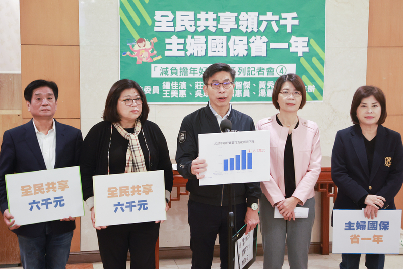 國民年金保費漲 綠委促政府為家庭主婦代繳1年