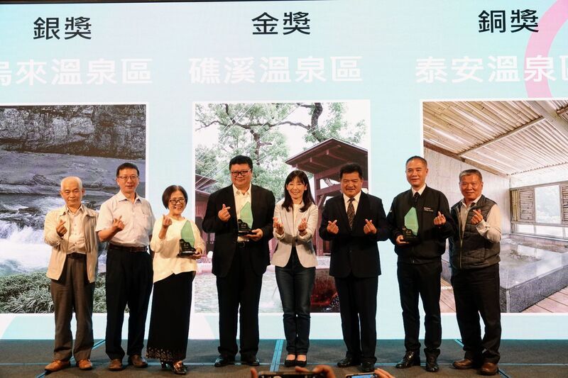 金泉獎競賽 礁溪烏來泰安溫泉區奪十泉十美獎