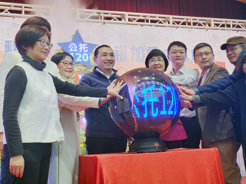 新北成立第120家公托 續推多元化托育政策