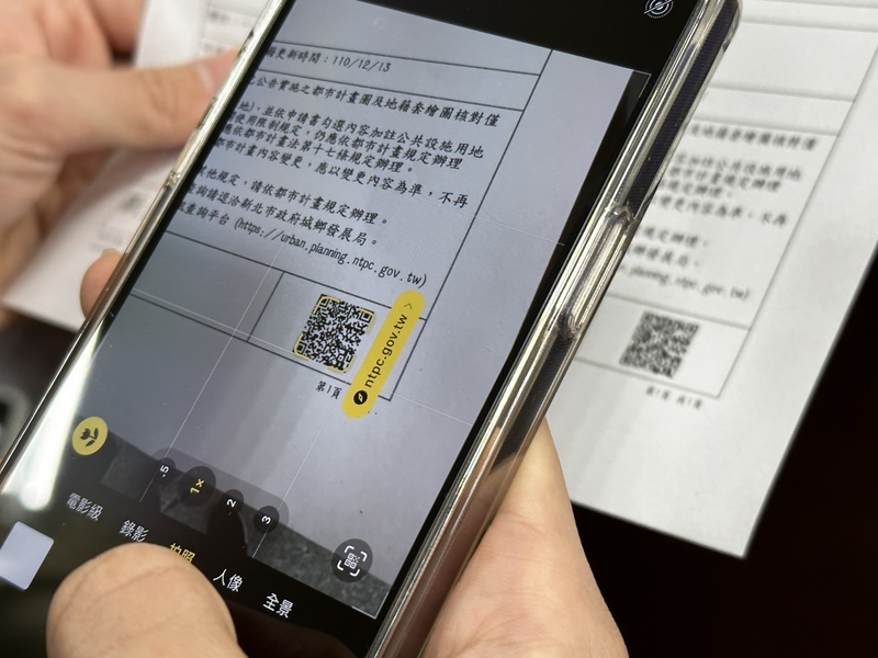 土地分區證明書增防偽 新北：掃QR code保權益