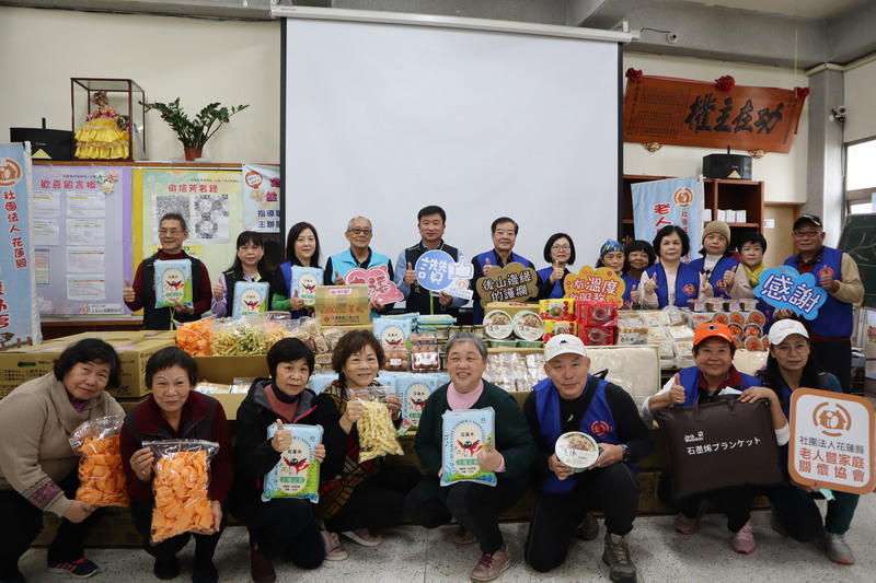 助花蓮弱勢長輩過好年 歲末募集愛心物資