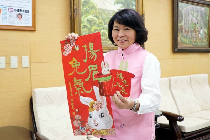 嘉市府推「揚眉兔氣」貴氣春聯 22日發放限量小紅包