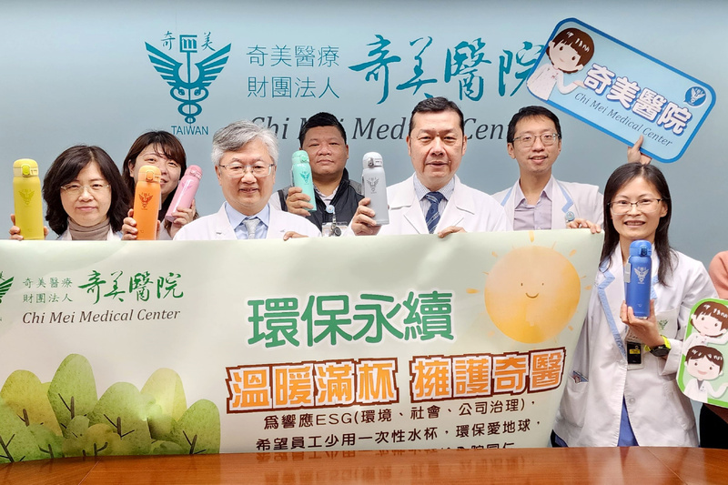 奇美醫院贈員工保溫瓶 鼓勵響應環保多喝水