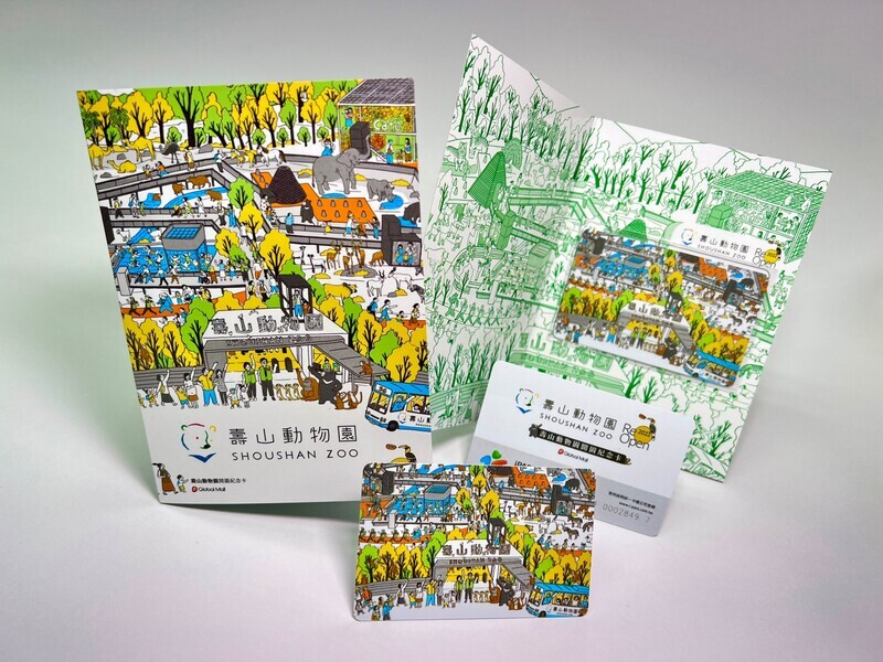 壽山動物園推線上認養快閃活動 幫動物加菜