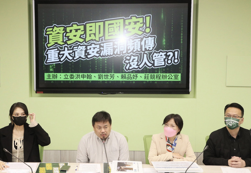 個資頻外洩 綠委促數發部聯手檢調檢討政府資安體質
