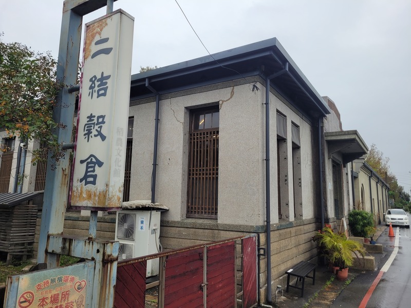 宜蘭二結穀倉修復再出發 變身活化為稻農文化館