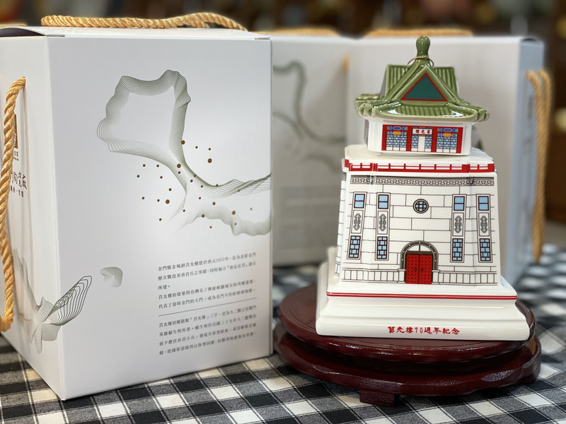 莒光樓70週年 金門陶瓷廠複刻建築紀念酒2/1試賣