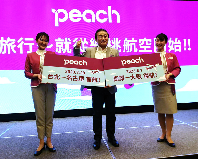 樂桃航空3/28開航台北-名古屋 2/3起祭票價優惠