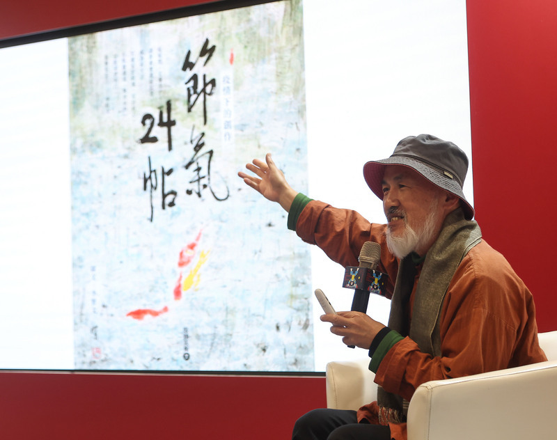 李賢文畫帖 台北書展分享從二十四節氣找生活節奏