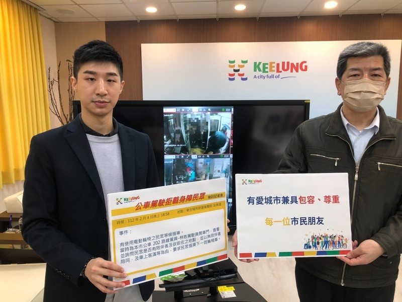 基隆公車駕駛拒載身障者 市府：一週內懲處