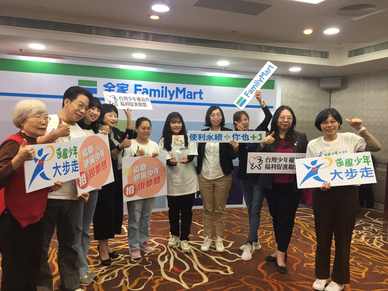 逆風少年大步走2023活動起跑 台少盟籲捐零錢做好事