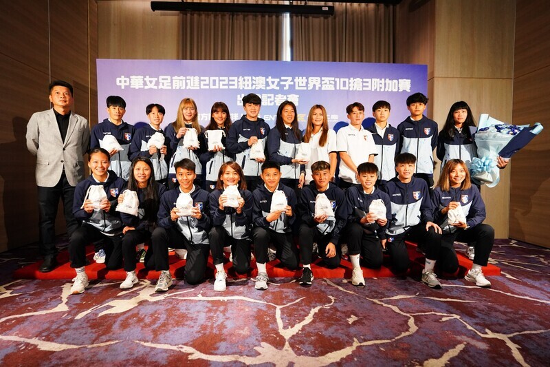 台灣女足出征10搶3附加賽 拚世界盃門票