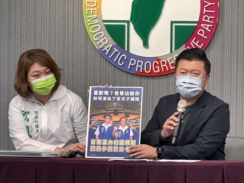 民進黨三問林明溱 質疑為兒卡位選立委