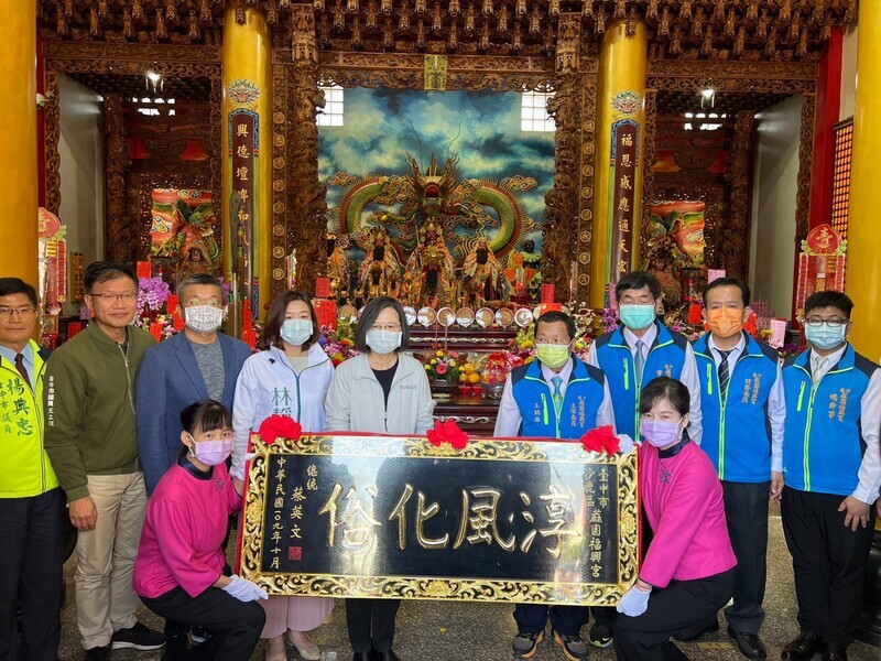 蔡總統沙鹿蔴園福興宮祈福 贈匾「淳風化俗」