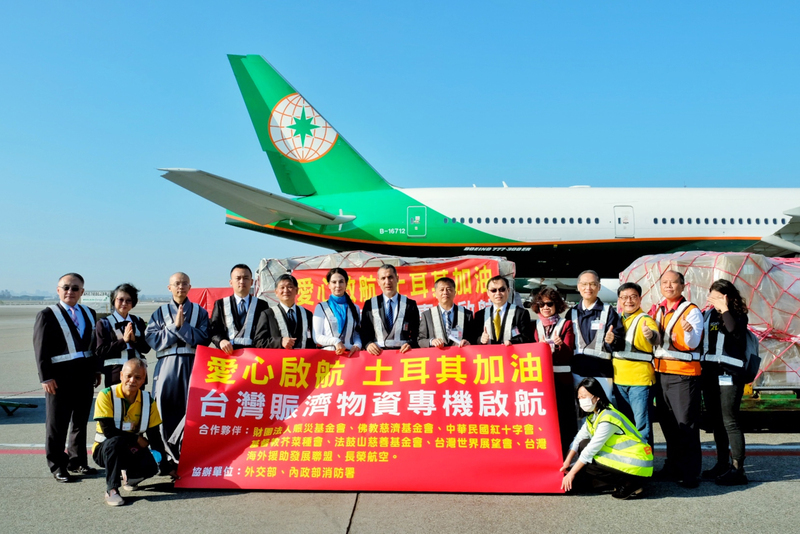 賑災基金會攜手民間募17.6噸物資送土耳其