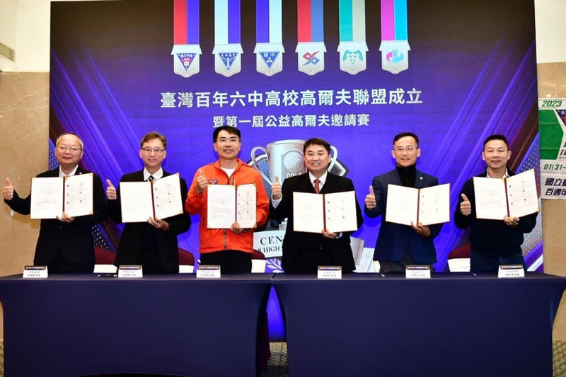 6所百年高中組高爾夫聯盟 首屆邀請賽3月登場