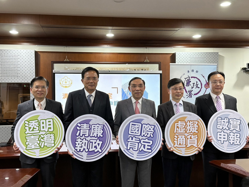 虛擬通貨將列公務員財產申報 隱匿最重罰400萬