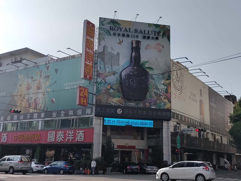 與酒店涉逃漏稅捐 台中酒商負責人1億元交保