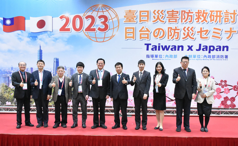 台日災害防救研討會登場 蕭煥章：友好合作典範