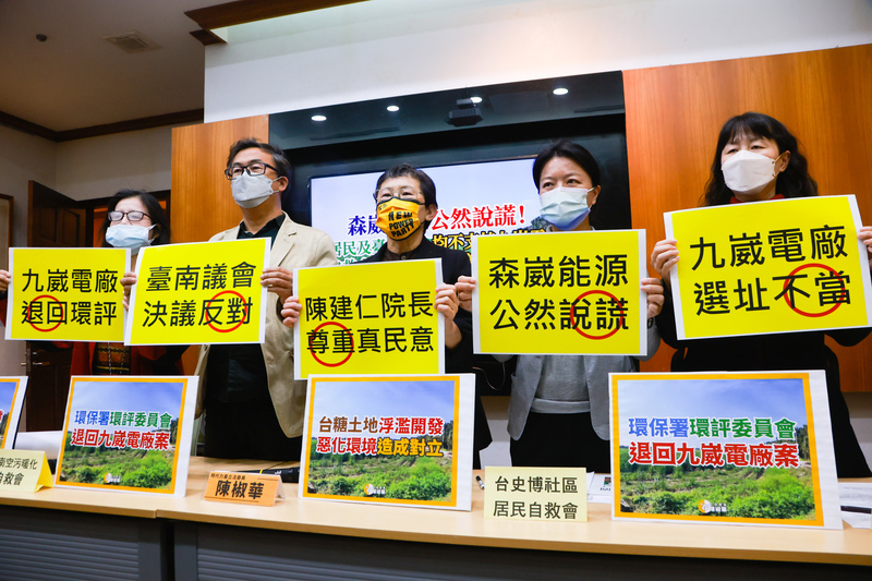 九崴電廠引地方擔憂 立委籲退回環評