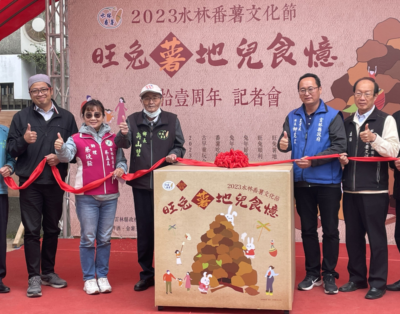 水林番薯文化季3/4登場 回味兒時農村時光