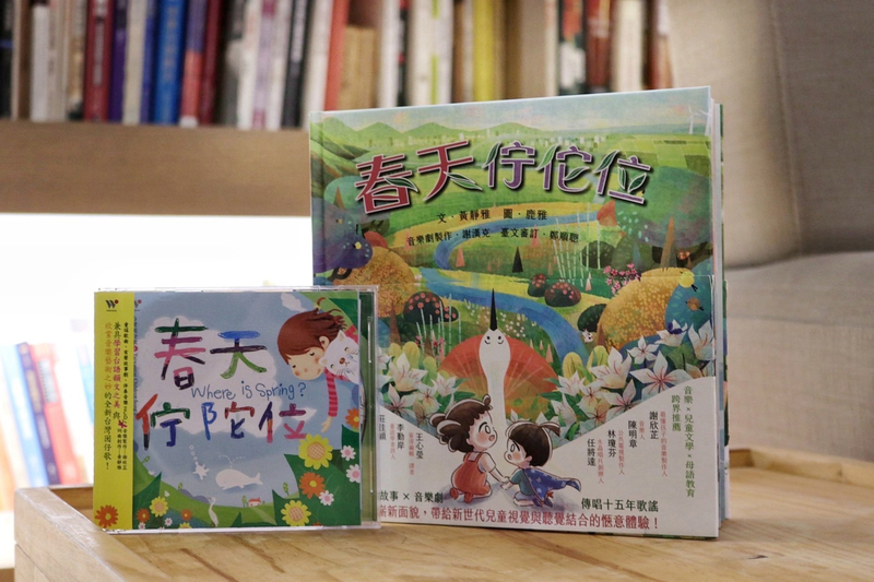 「春天佇佗位」變音樂劇 登文總城南有意思首演