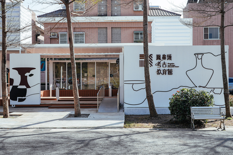 保存遺址文化 高市「鳳鼻頭考古教育館」開展