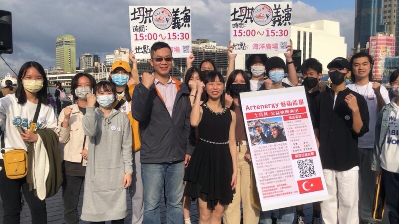 學生基隆海洋廣場快閃義演 盼捐款助土耳其