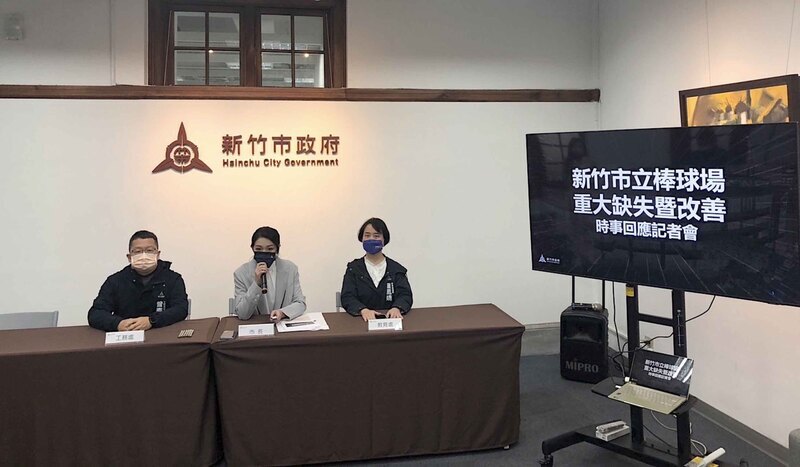 新竹棒球場排水工程費疑遭刪 高虹安查款項去向