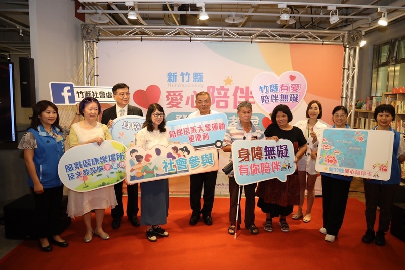 陪身心障礙者出門同享優惠 竹縣愛心陪伴卡7月開辦